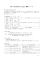 九州情報大学シラバス2018