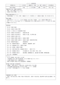 九州情報大学シラバス2018