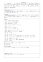 九州情報大学シラバス2018