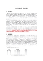 九州情報大学シラバス2019