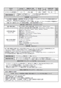 九州情報大学シラバス2019