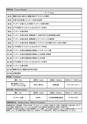 九州情報大学シラバス2019