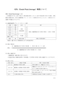 九州情報大学シラバス2019