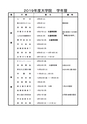 九州情報大学シラバス2019