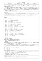九州情報大学シラバス2019