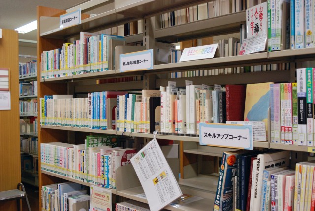 就職関連・スキルアップ図書コーナー