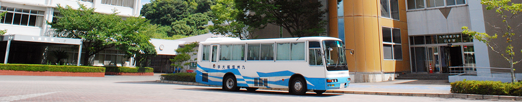 学術・教育研究所長メッセージ