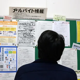 アルバイトについて